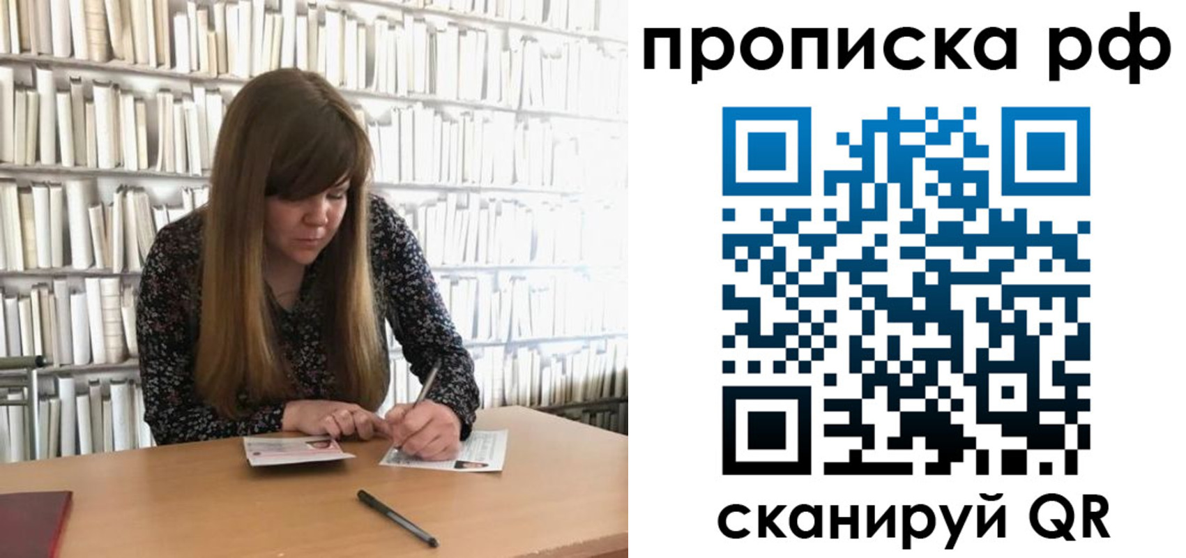 регистрация для школы в Красноуральске
