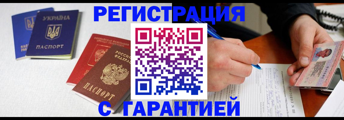 временная регистрация законно в Красноуральске