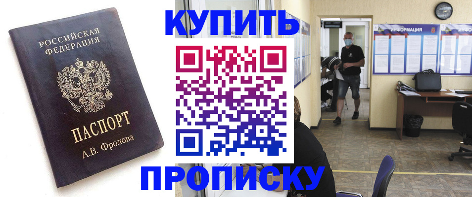 временная регистрация законно в Красноуральске