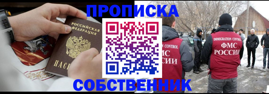 временная регистрация недорого в Красноуральске