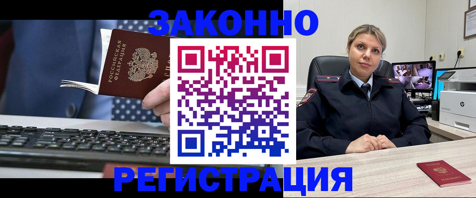 прописка штамп в Красноуральске