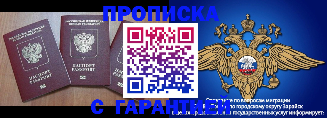 временная регистрация для всех в Красноуральске